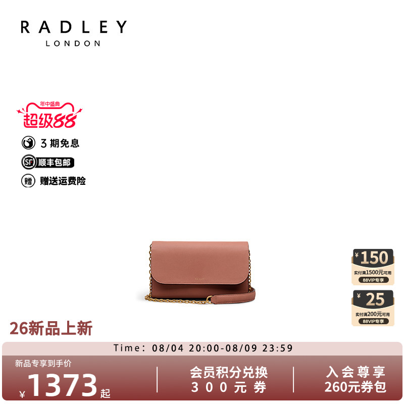 Radley奢品牛皮斜挎通勤女包