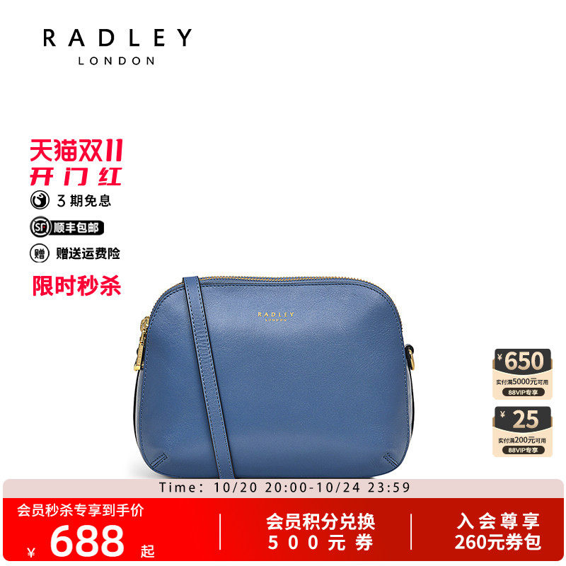 Radley英国奢品经典真皮别致方形简约时尚大气百搭潮流斜挎包