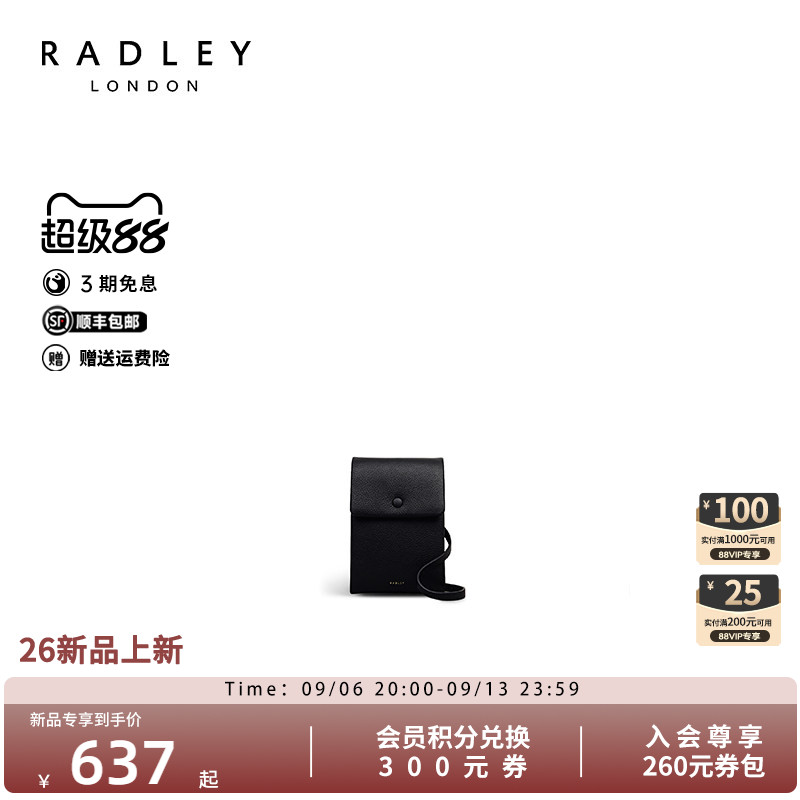 Radley英国奢品新款时尚百搭单肩通勤手机女包高级感