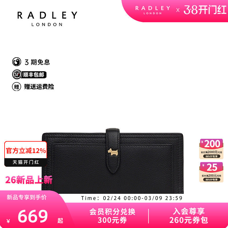Radley英国奢品女士2026年春夏新款真皮长款钱包百搭高级感黑色