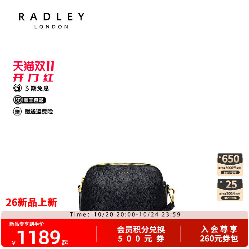 Radley英国奢品新款单肩包时尚斜挎百搭高级复古贝壳