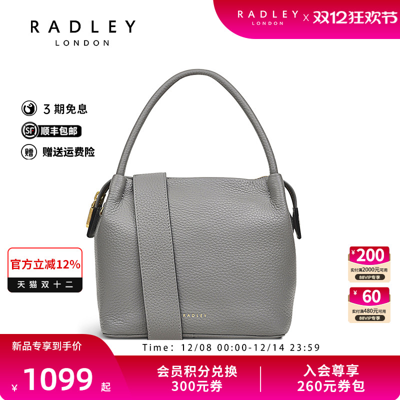 Radley英国奢品经典2024年春夏新品百搭潮流简约通勤手提斜挎包