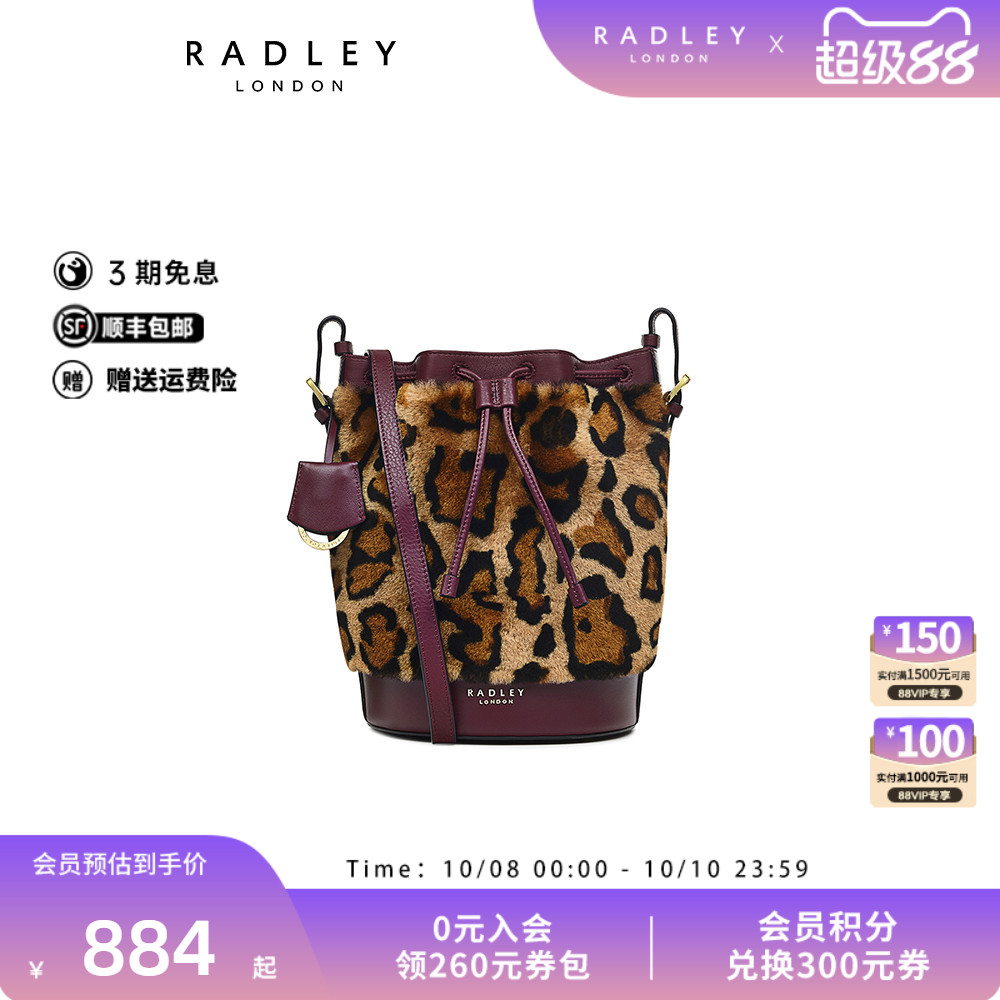 Radley中号羊皮水桶包斜挎包