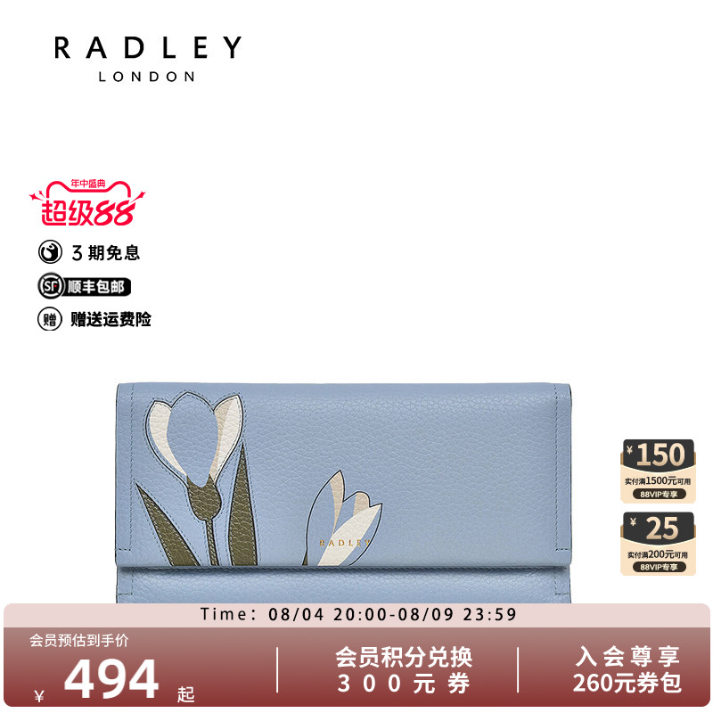 Radley英国奢品真皮2025年夏新款潮流时尚手拿钱包卡包礼物