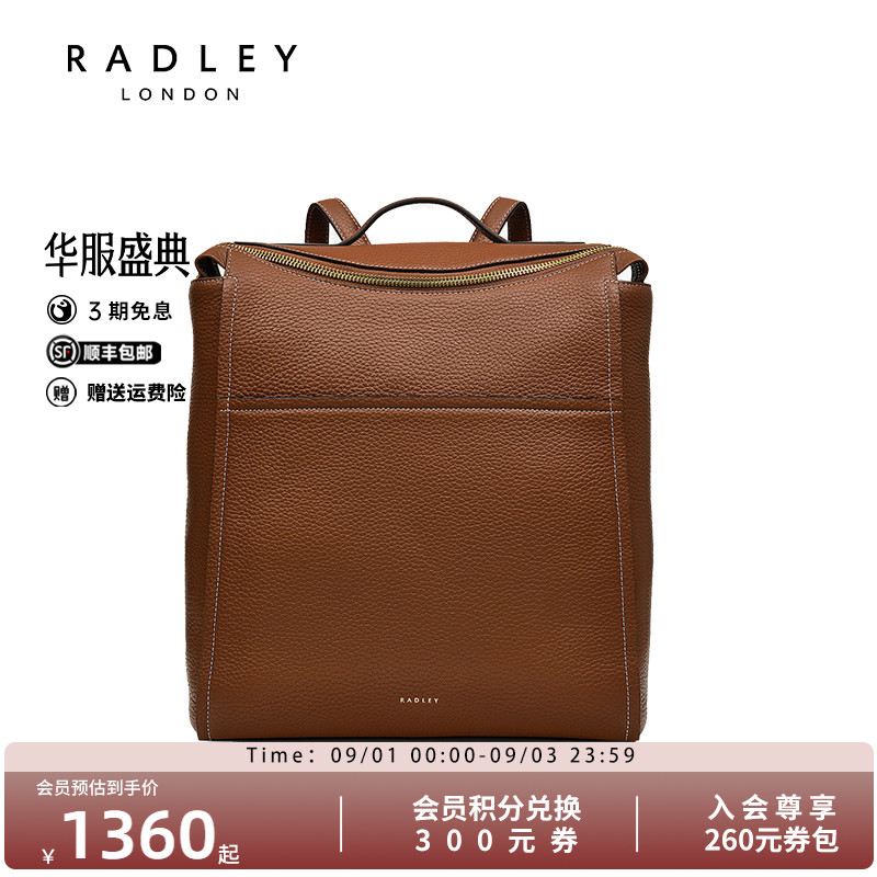 Radley英国奢品百搭新款时尚双肩包高级气质包经典