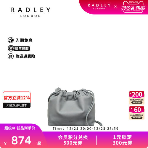 Radley英国奢品2025年夏牛皮新款斜挎时尚单肩高级气质包抽绳潮流