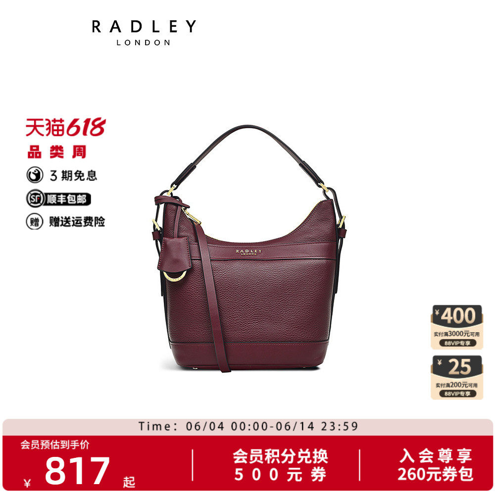 Radley英国奢品红棕色牛皮单肩斜挎包复古气质通勤约会礼物女