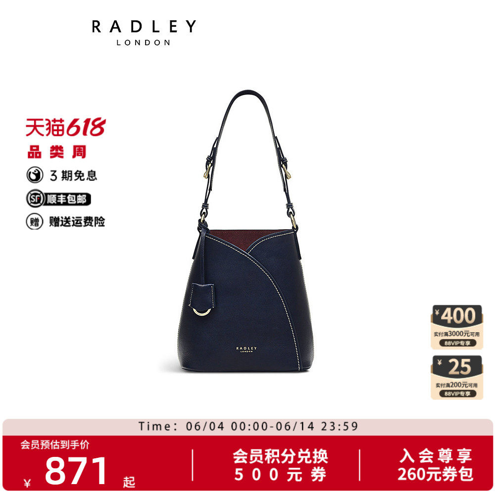 Radley英国奢品深蓝色牛皮不规则单肩包水桶包中号质感通勤