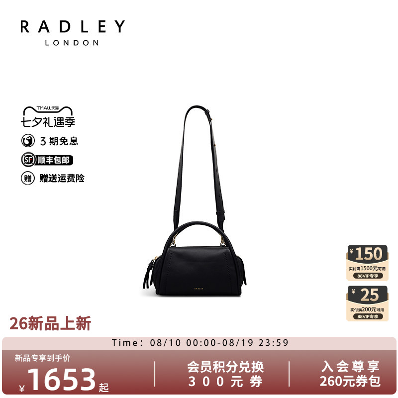 Radley黑色枕头包奢品斜挎手提