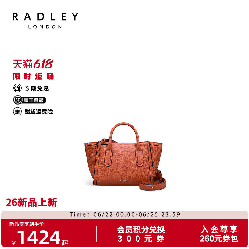 Radley老钱风牛皮手提斜挎包