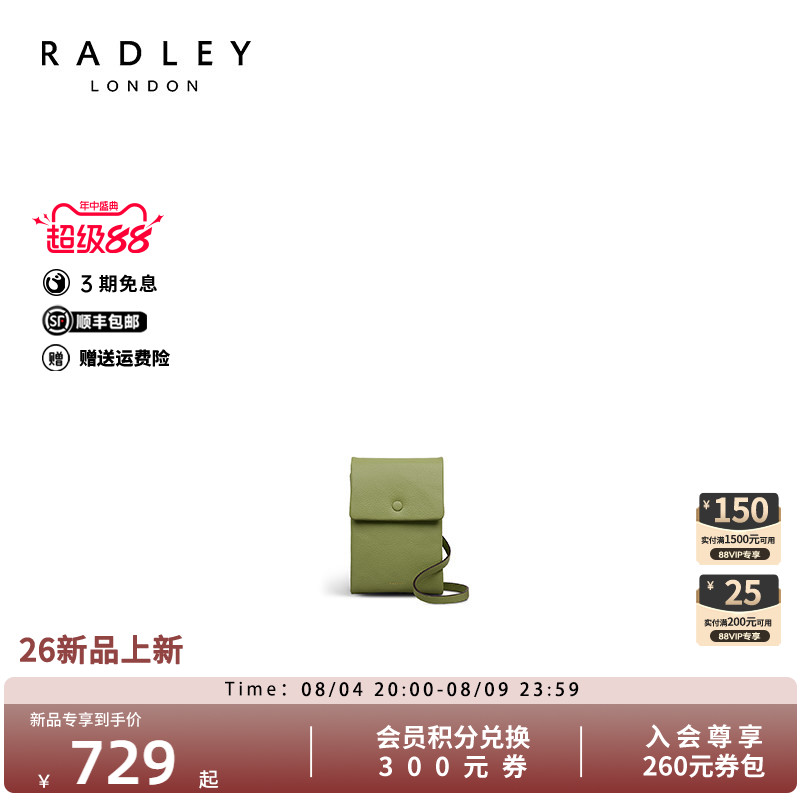 Radley英国奢品信封包通勤百搭