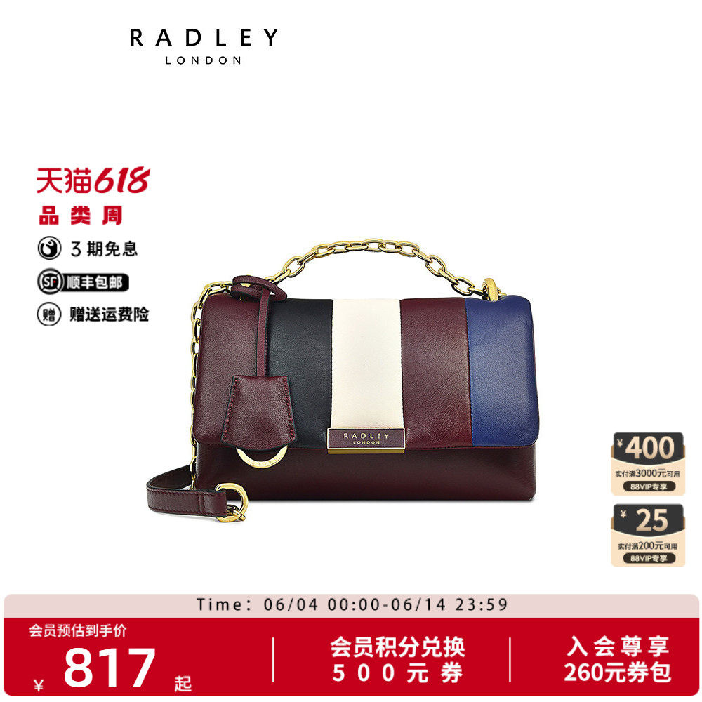 Radley英国奢品红棕色羊皮斜挎包信封包撞色竖纹搭配小众约会