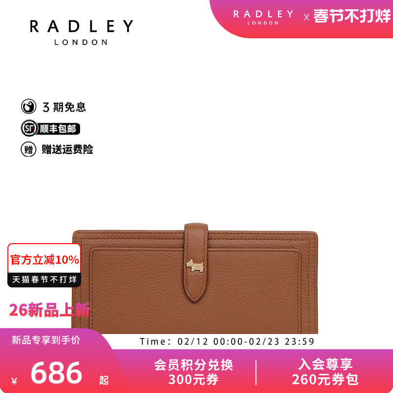 Radley英国奢品2026年春夏新款女士长款真皮钱包复古棕色翻盖卡包