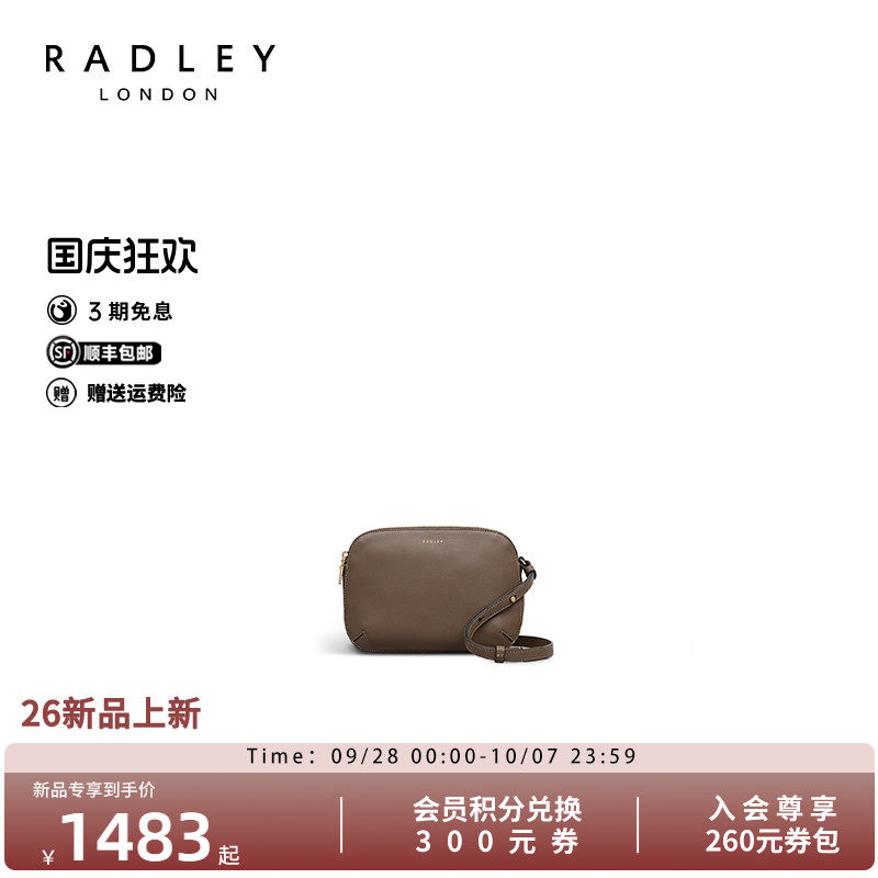 Radley真皮贝壳女斜挎包百搭