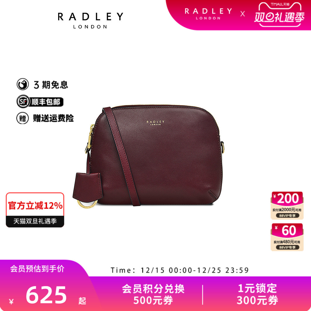Radley英国奢品红棕色牛皮斜挎包贝壳包小巧出街约会通勤正品23SS
