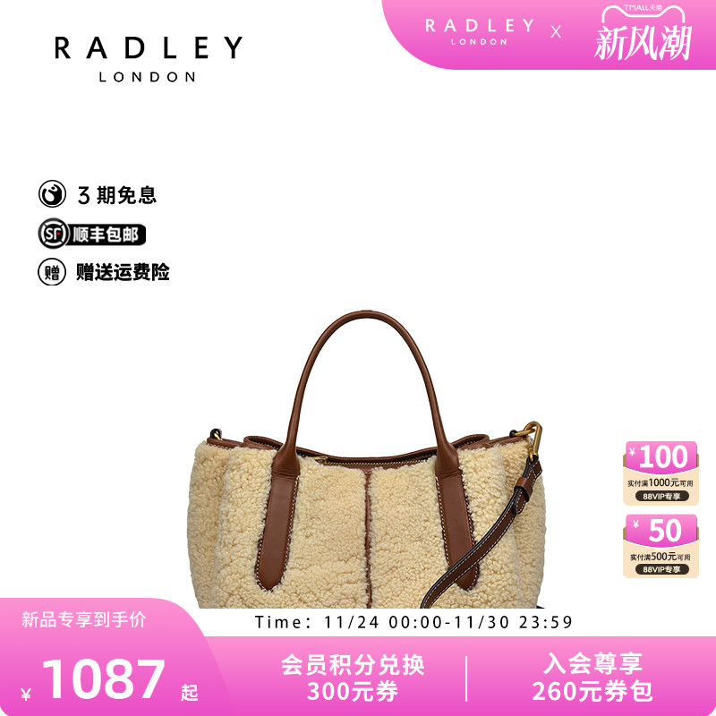 Radley英国奢品2025年夏百搭时尚托特包时尚轻奢高级斜挎手提包