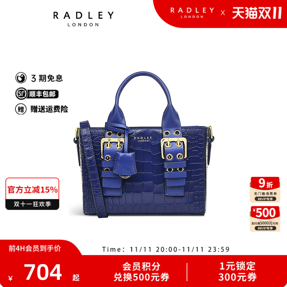 Radley小号鳄鱼纹牛皮斜挎包