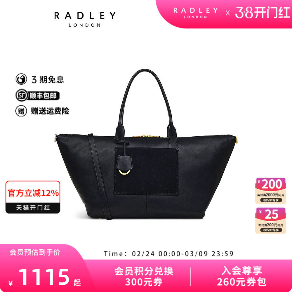 Radley英国奢品黑色牛皮单肩手提包设计感机能小众大容量旅行23SS