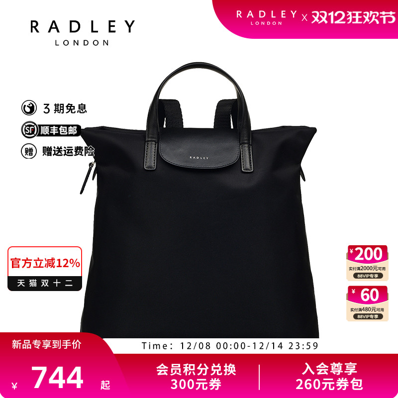 Radley英国奢品2025年夏新款手提双肩包百搭时尚潮流轻奢简约尼龙
