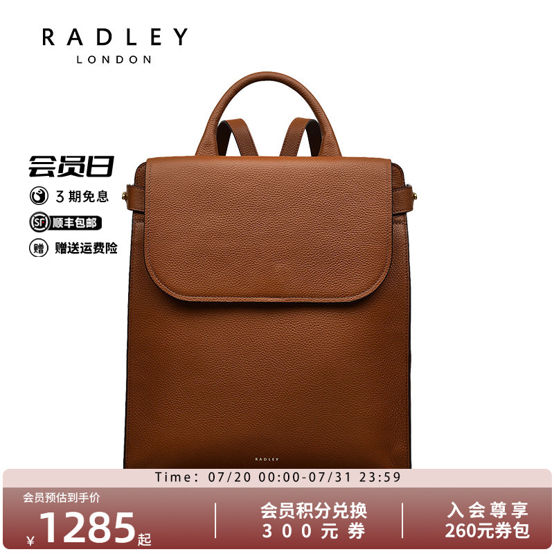Radley英国奢品新款轻奢双肩包背包简约时尚翻盖气质女包