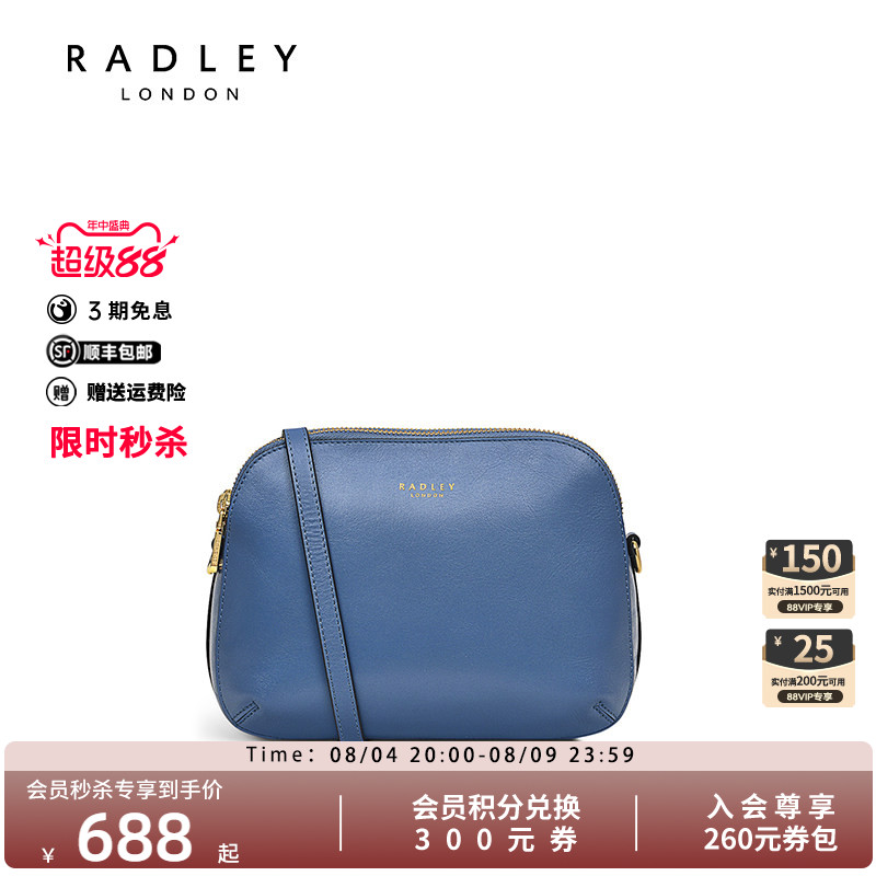Radley英国奢品经典真皮别致方形简约时尚大气百搭潮流斜挎包