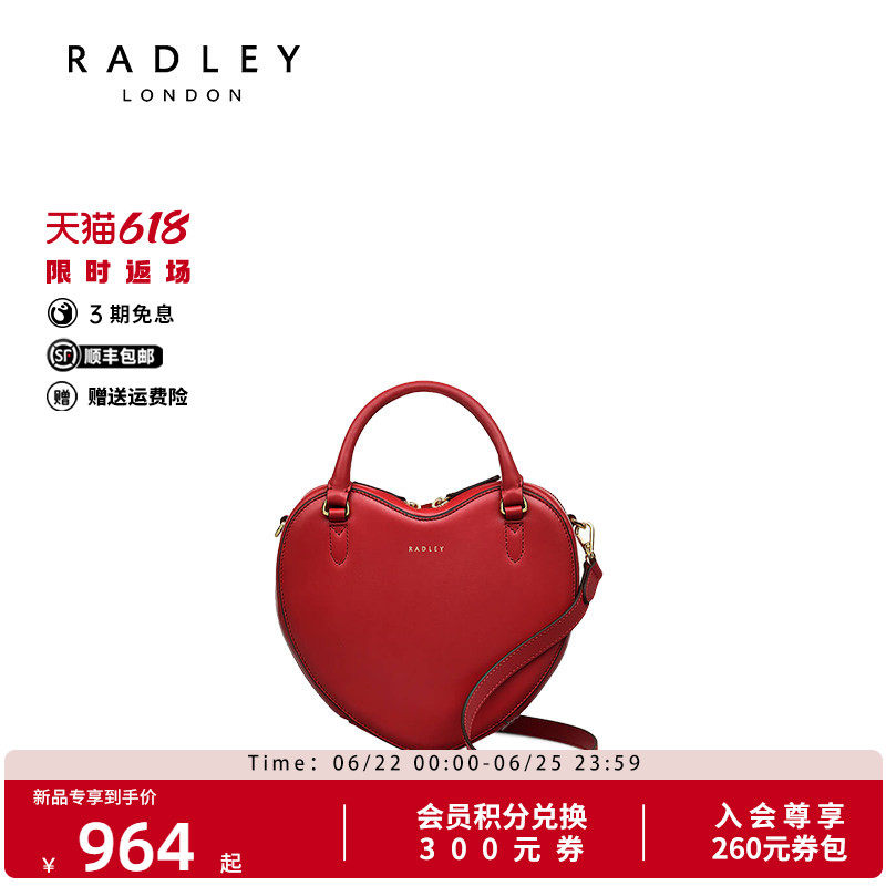 Radley英国奢品夏牛皮时尚爱情系列爱心设计单肩斜挎手提包