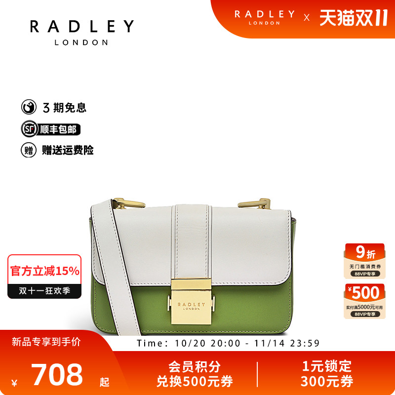Radley英国奢品拼色牛皮方包手提包斜挎包女简约百搭通勤气质24SS