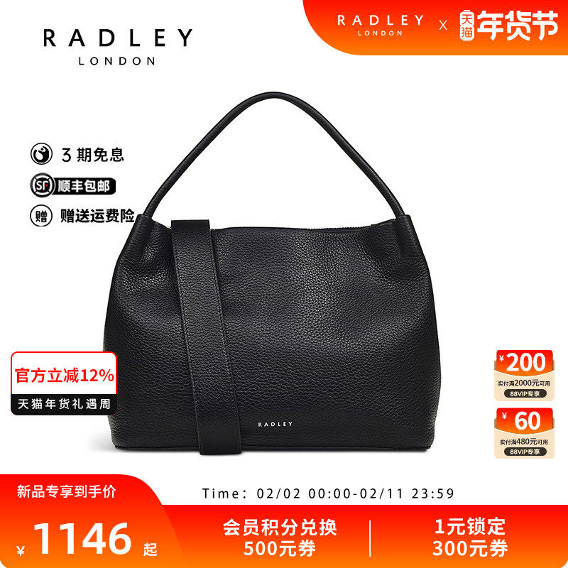 Radley英国奢品黑色牛皮大号手提包斜挎包女简约百搭通勤高级24SS
