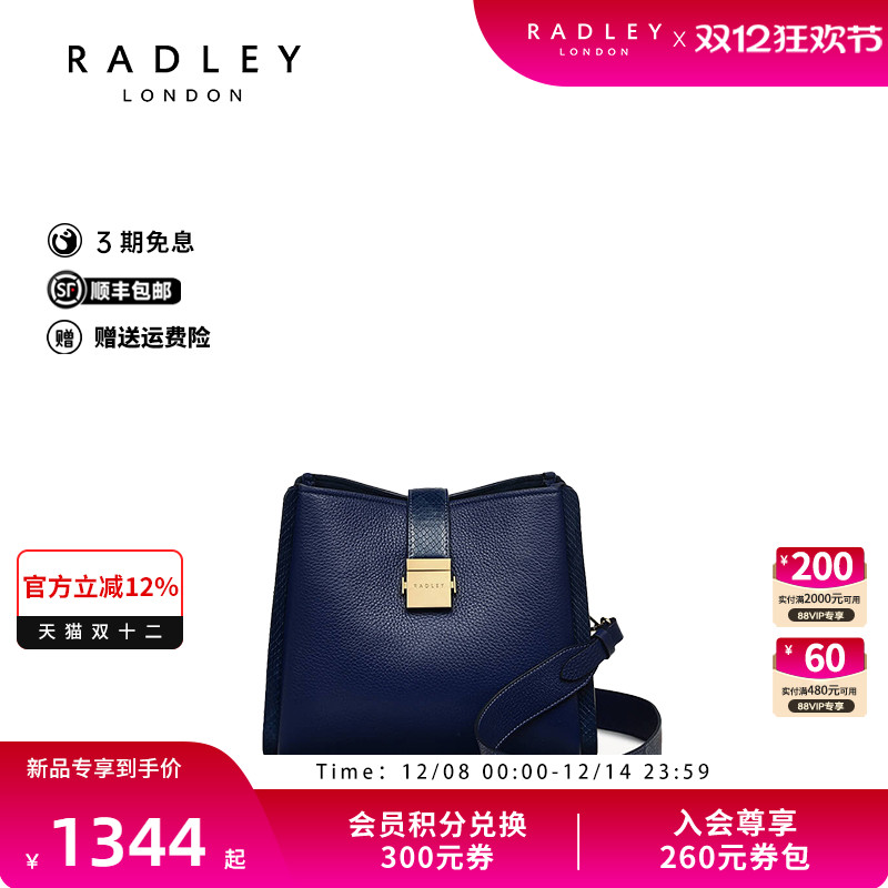 Radley英国奢品2025年夏时尚潮流斜挎手提真皮包通勤购物女生小众
