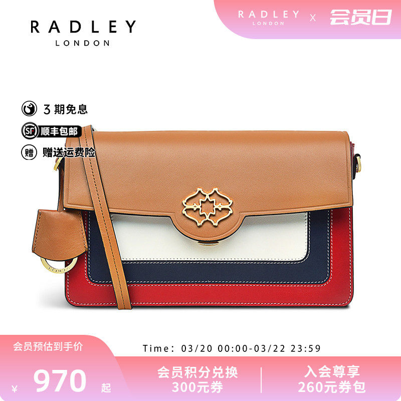 Radley英国奢品牛皮斜挎包风琴包撞色气质女人约会APSLEY ROAD
