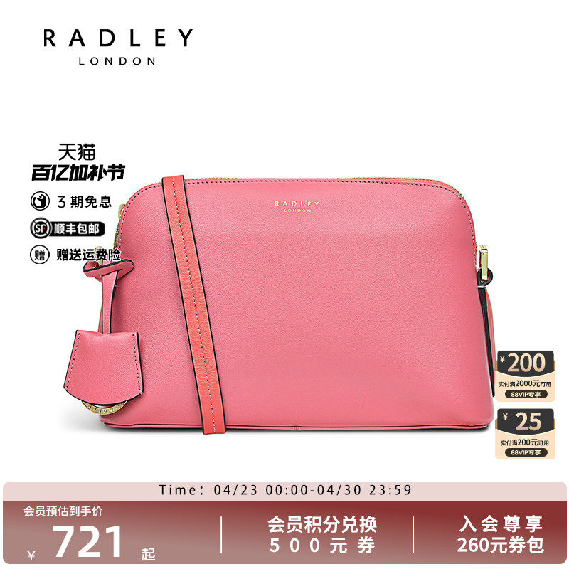 Radley英国奢品芭比粉牛皮斜挎包小众设计感约会LIVERPOOL STREET
