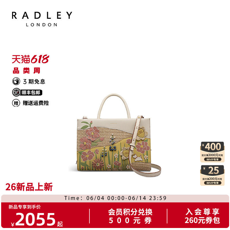 Radley英国奢品拉菲草牛皮革拼接单肩斜挎包花卉印花手提包限定款