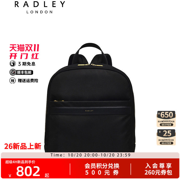 Radley英国奢品百搭新款时尚双肩包高级经典潮流百搭