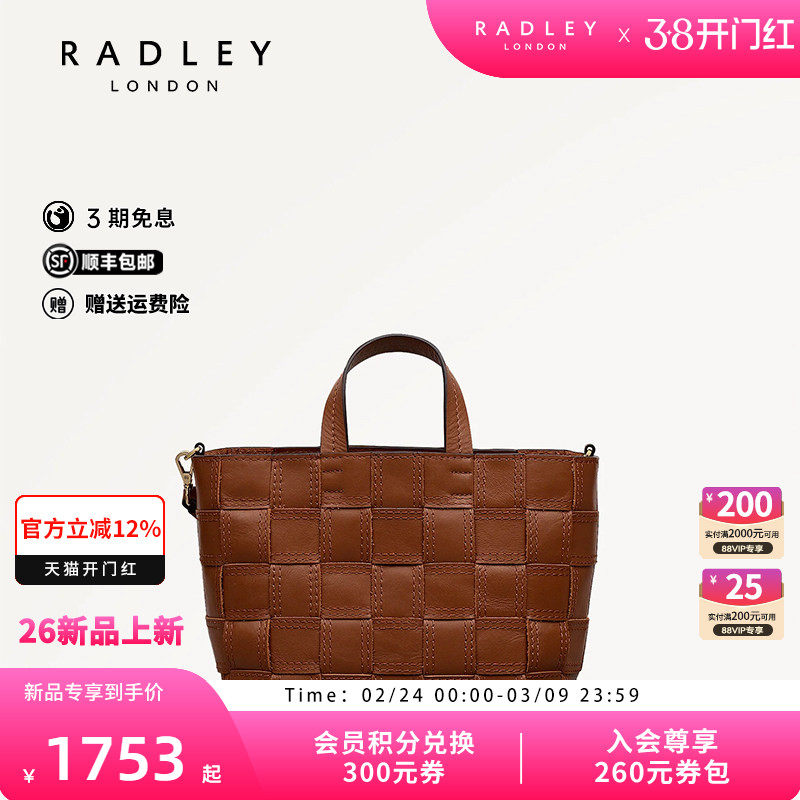 Radley英国奢品2026年春夏新款皮质托特包女高质感百搭手提斜挎包
