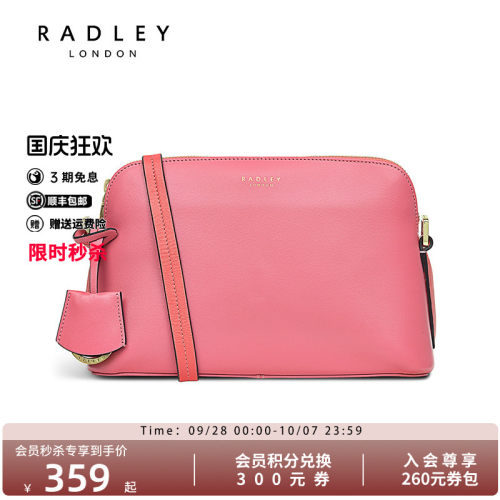 Radley英国轻奢品牌女包