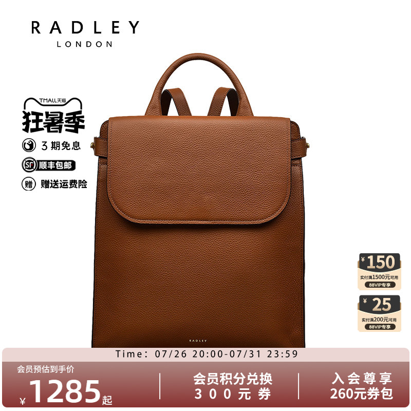 Radley英国奢品新款轻奢双肩包背包简约时尚翻盖气质女包