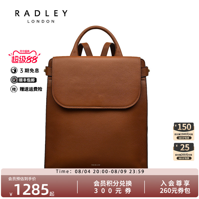 Radley英国奢品新款轻奢双肩包背包简约时尚翻盖气质女包