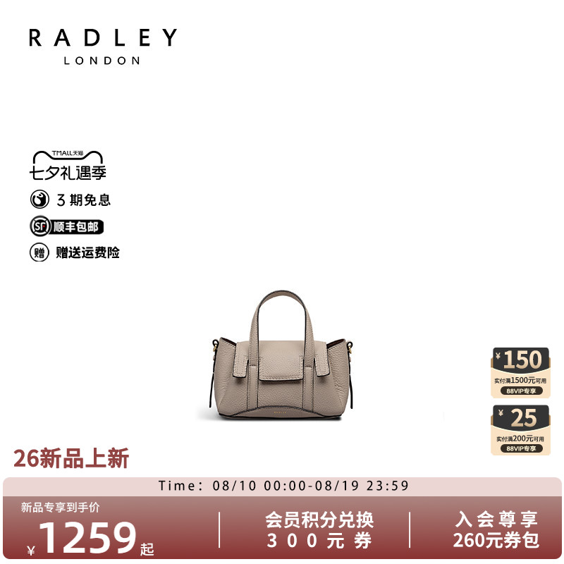 Radley奢品单肩通勤女包