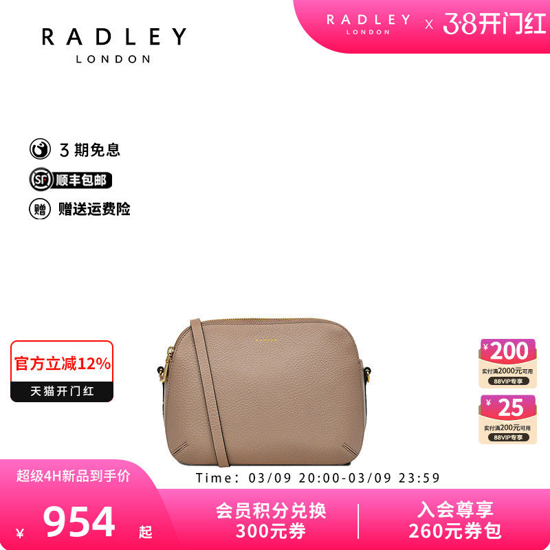 Radley英国奢品2025年春新款女士单肩包真皮肩带手拿包拉链正品高