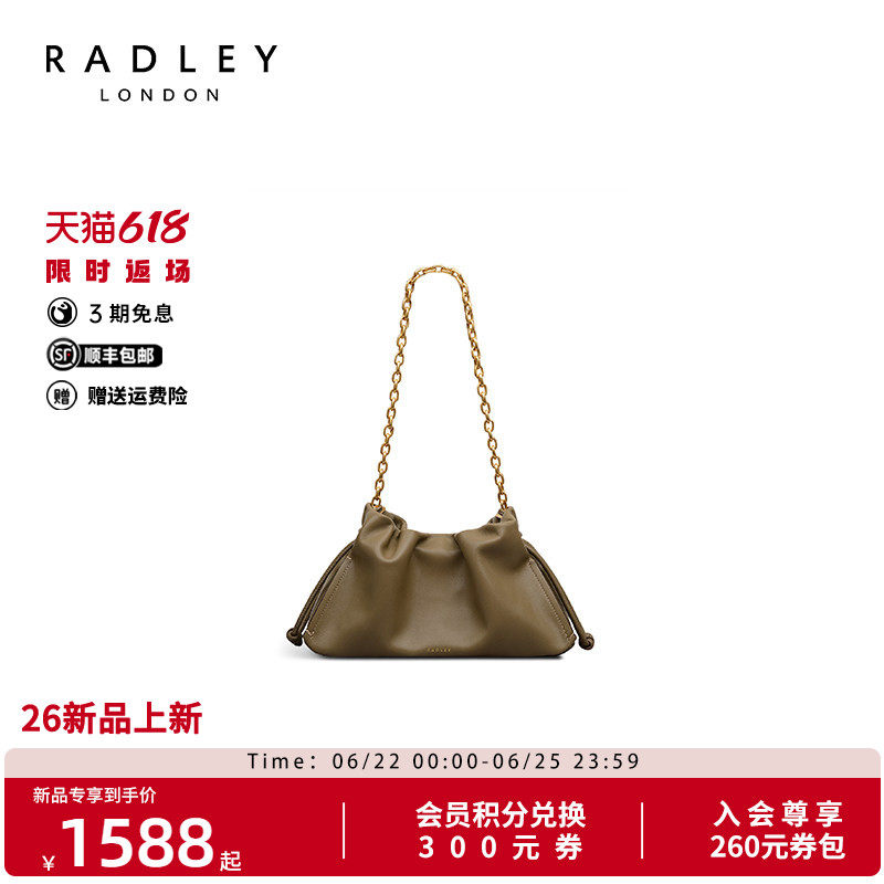 Radley英国奢品简约风抽绳云朵包女链条包单肩斜挎包小众潮高级感