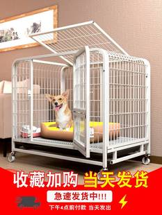 狗笼子中型小型犬室内狗窝带厕所柯基专用狗屋宠物大型狗围栏栅栏