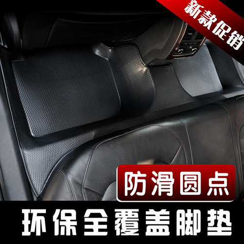 TPE耐磨易清洗全包无味汽车脚垫