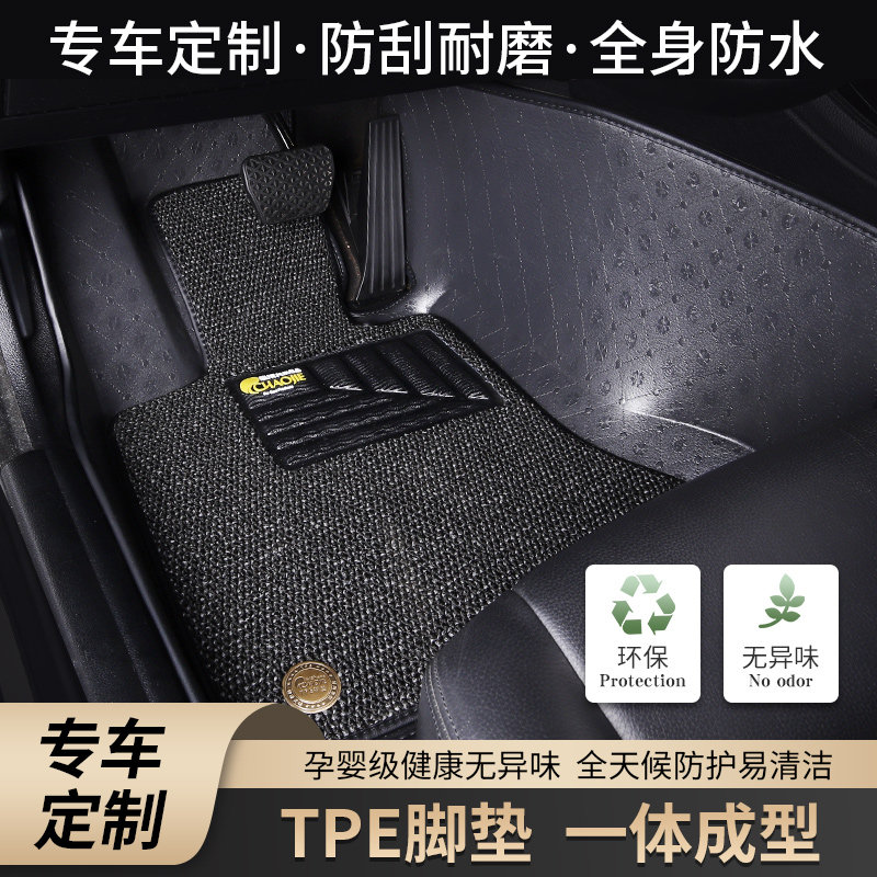 超洁TPE脚垫全包围无味