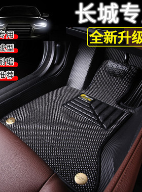 超洁TPE环保脚垫专用长城腾翼C50哈弗H1H2sH3H4H7M4M6三代H6max