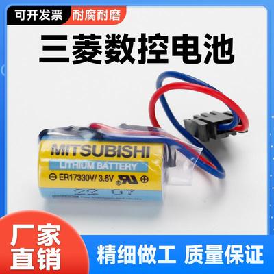 Mitsubashi3.6V锂电池