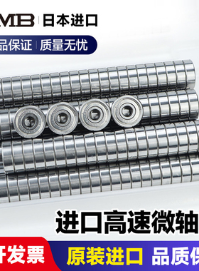 线割进口NMB/NSK轴承导轮轴承(1340)624 (1650)625间隙小转动静音