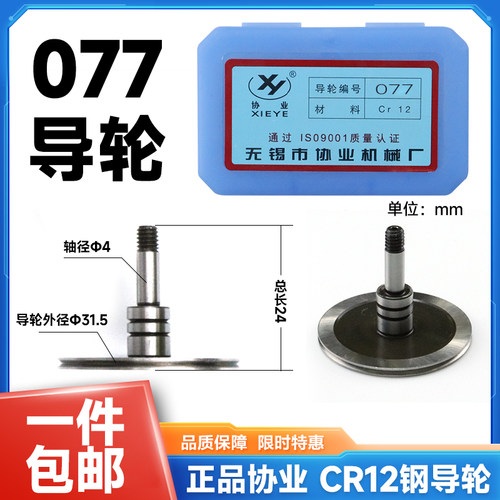 无锡协业CR12钢单边直台阶