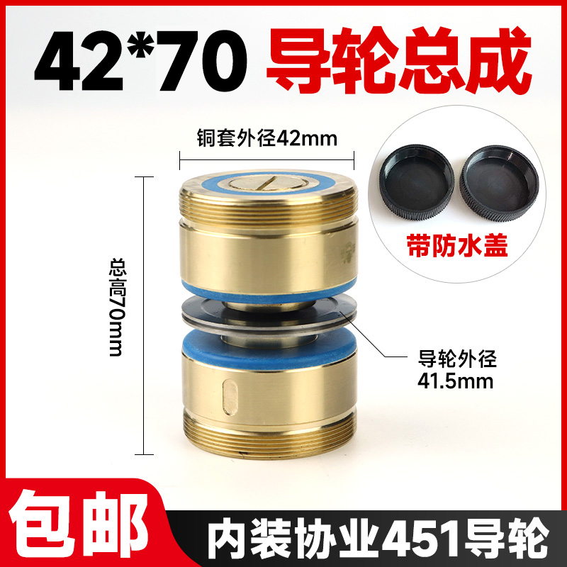 451导轮线切割双边导轮总成