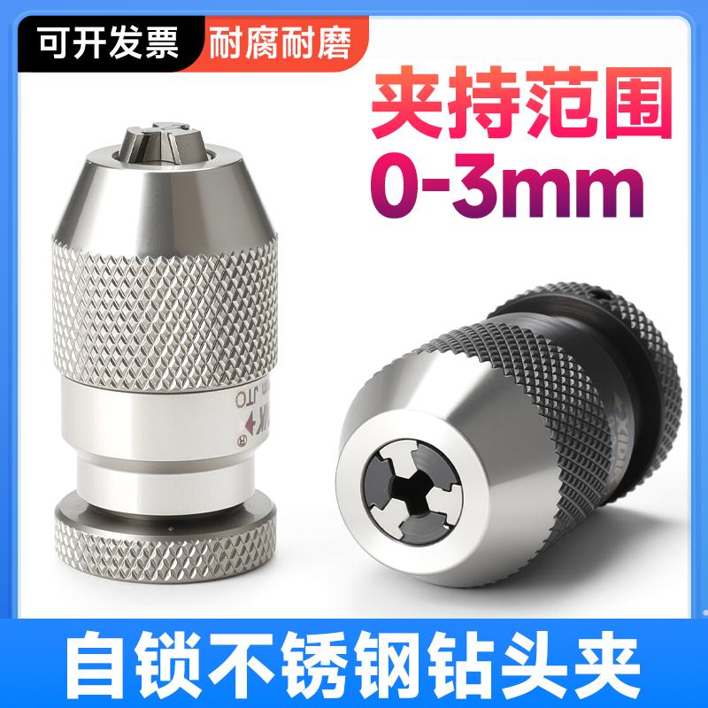 台湾ld高精度自紧钻夹头重型自锁钻卡头