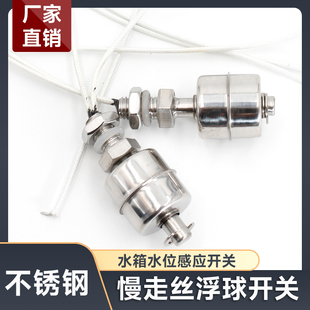 慢走丝水位开关线切割配件沙迪克庆鸿三菱塑胶浮球感应器液位开关